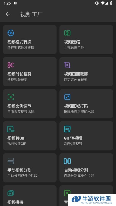 视频工厂