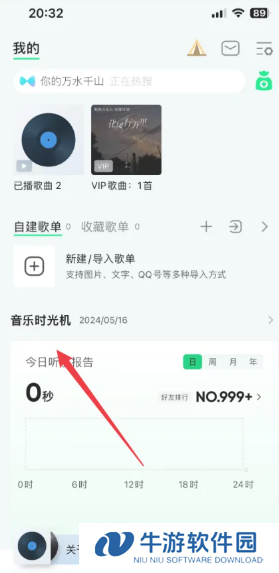 QQ音乐怎么看总共听歌次数 QQ音乐怎么看总共听了多少分钟