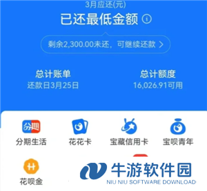 支付宝花呗逾期一天有事吗 支付宝花呗逾期会上征信名单吗