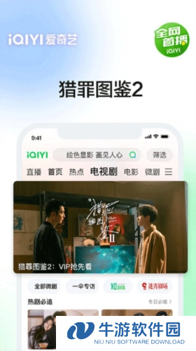 爱奇艺