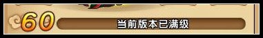 造梦西游4提升攻略7
