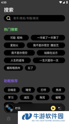 柠檬音乐app