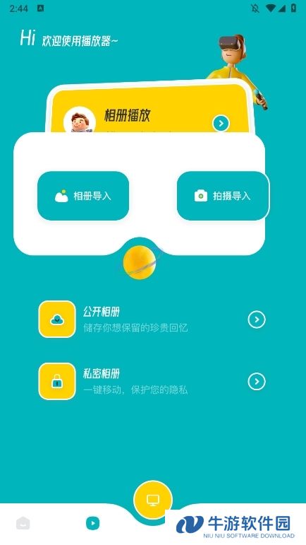 蜂鸟视频播放器APP截图3