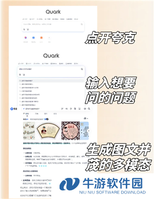 夸克怎么变成ai了 夸克ai搜索怎么开