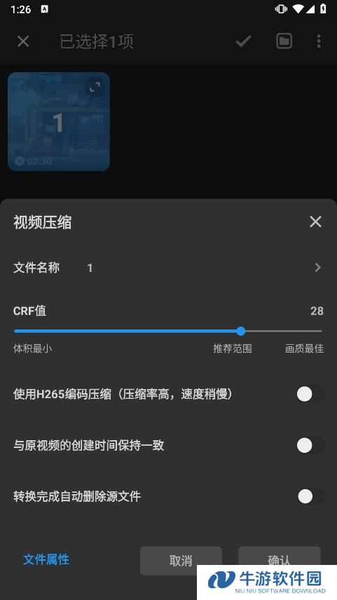 视频压缩