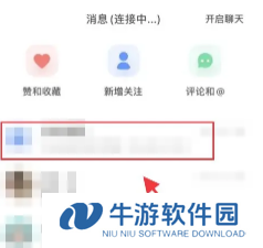 小红书消息已读可以关闭嘛 小红书消息已读关闭怎么设置