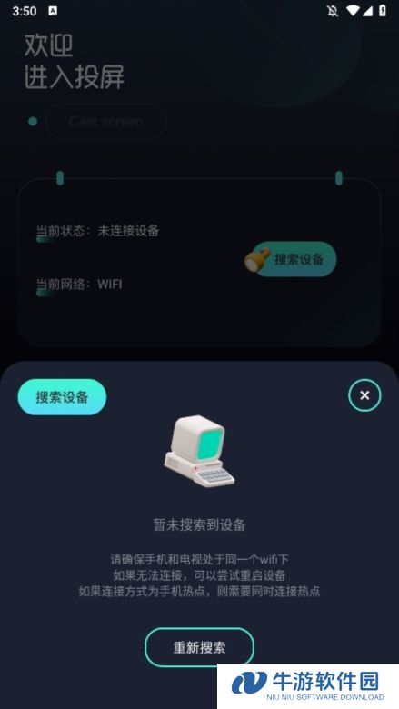 追剧豆投屏APP截图2