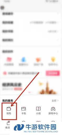 西瓜视频金币入口在哪里 西瓜视频金币多少等于1元