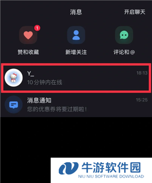 小红书消息已读可以关闭嘛 小红书消息已读关闭怎么设置