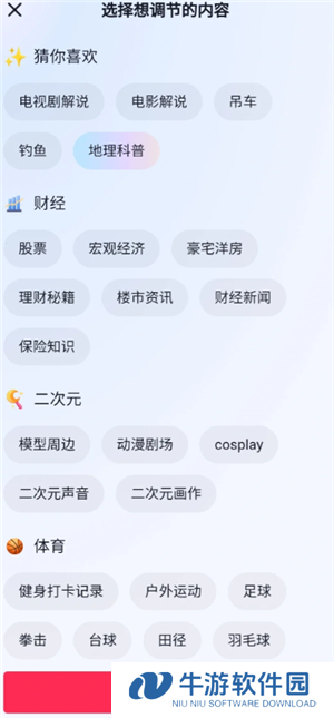 抖音怎么设置不让熟人看到 抖音怎么设置熟人看不到我的作品