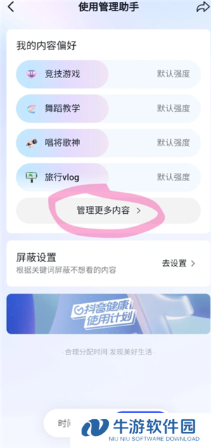 抖音怎么设置不让熟人看到 抖音怎么设置熟人看不到我的作品