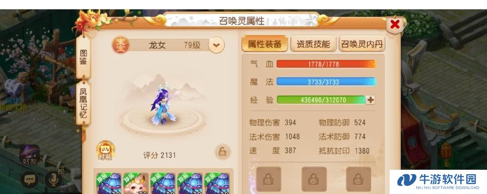 龙女技能机制搭配攻略（玩转龙女技能，实力翻倍的关键是这些！）