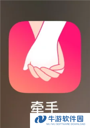 牵手app可靠吗 牵手app要付费才能聊天吗