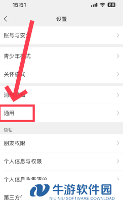 微信夜间模式在哪 微信夜间模式怎么开启