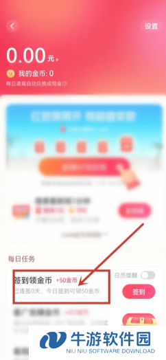西瓜视频金币入口在哪里 西瓜视频金币多少等于1元