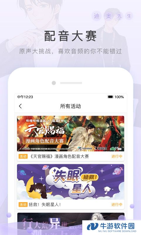 猫耳FMapp下载_猫耳FMapp官方版下载