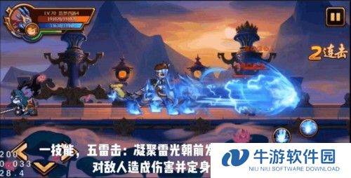 造梦西游4攻略3