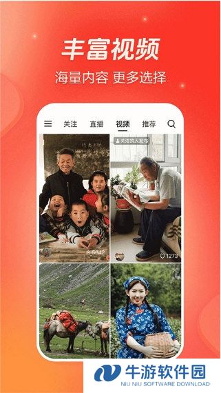 抖音火山版4