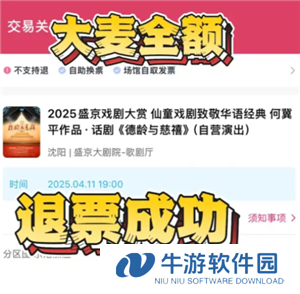 大麦不支持退票怎么处理 大麦不支持退票怎么处理违法吗