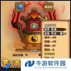 造梦西游4提升攻略6