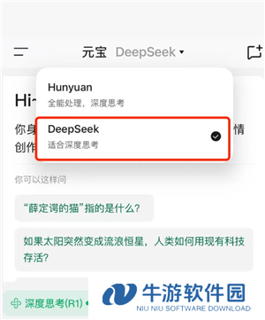 腾讯元宝深度阅读怎么用 腾讯元宝深度阅读怎么关闭