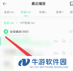QQ音乐怎么看总共听歌次数 QQ音乐怎么看总共听了多少分钟