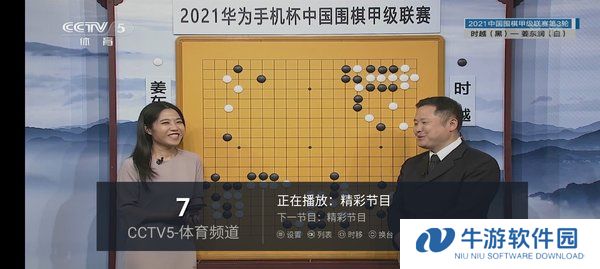 叶子TV电视版
