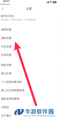 墨迹天气地震预警怎么设置 墨迹天气地震预警准确吗