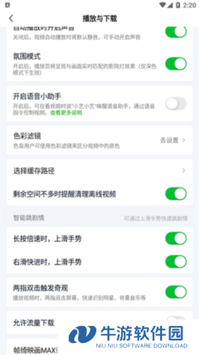 爱奇艺