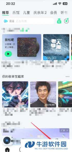QQ音乐怎么看总共听歌次数 QQ音乐怎么看总共听了多少分钟