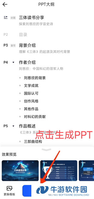 夸克怎么变成ai了 夸克ai搜索怎么开