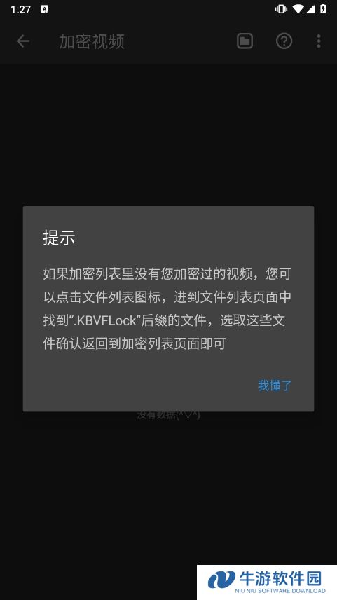 加密视频