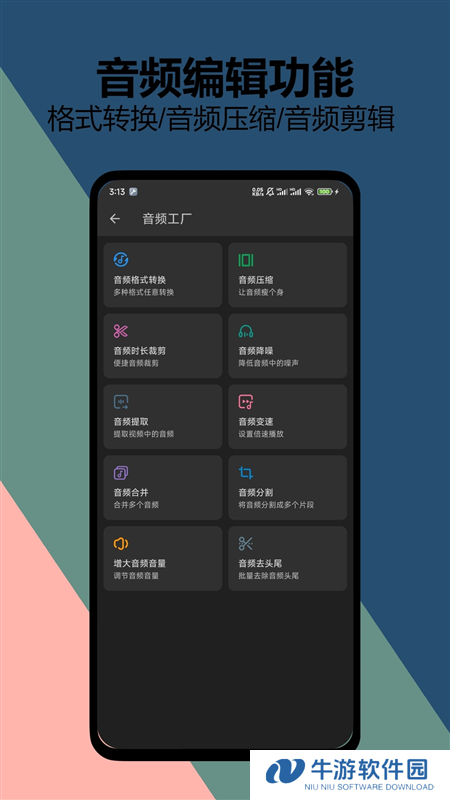KB视频工厂APP截图2