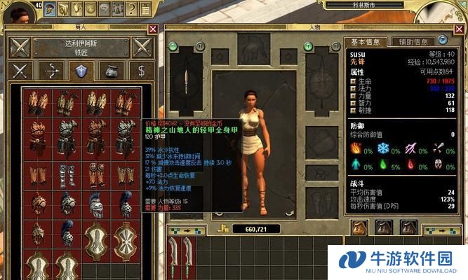 暗黑升级泰坦装备攻略（大胆选择合适装备，轻松击败对手！）