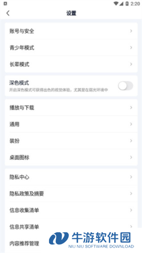 爱奇艺