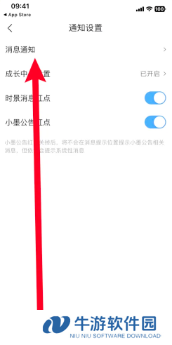 墨迹天气地震预警怎么设置 墨迹天气地震预警准确吗
