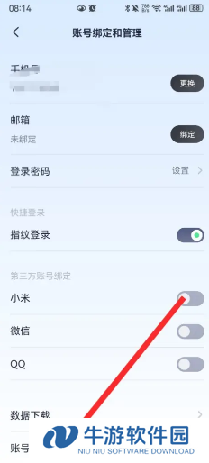 九号出行怎么绑定车 九号出行app可以绑定几个人