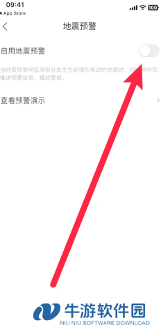 墨迹天气地震预警怎么设置 墨迹天气地震预警准确吗
