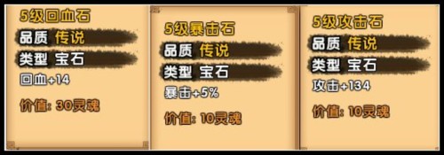 造梦西游4提升攻略4