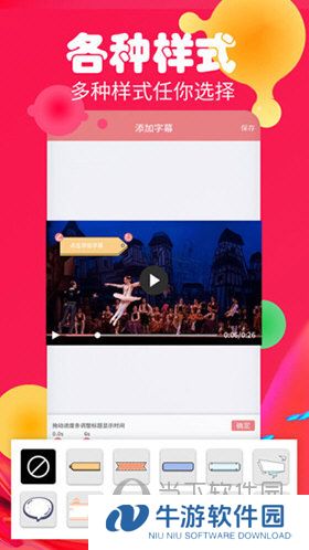 字幕生成器