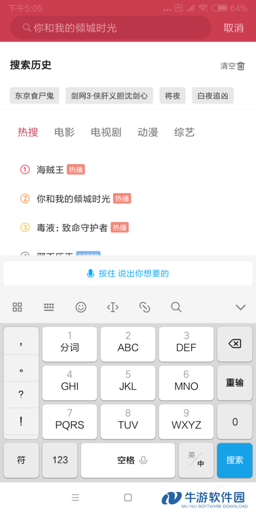 使用方法截图3