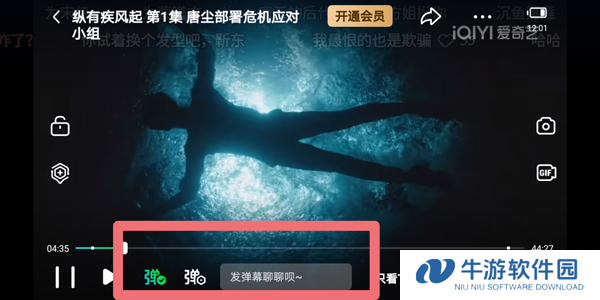 爱奇艺