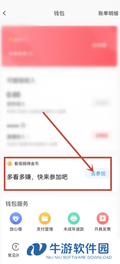 西瓜视频金币入口在哪里 西瓜视频金币多少等于1元