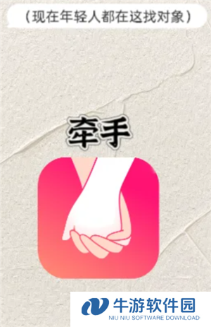 牵手app红娘可靠吗 牵手app付费红娘介绍的靠谱吗
