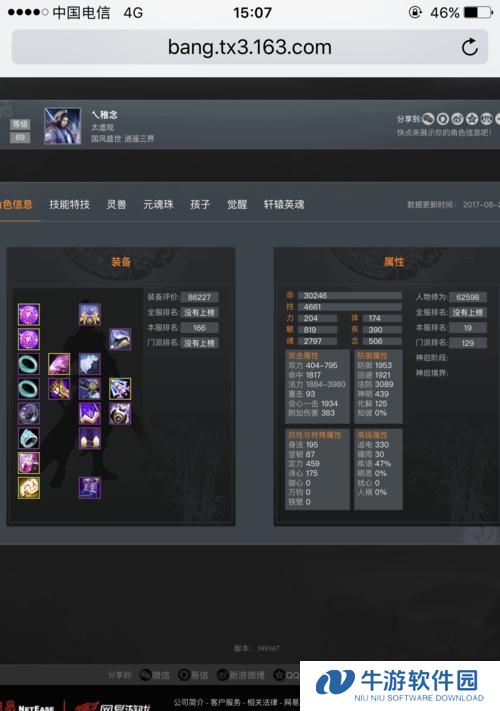 天下3主动杀戮技能攻略（探索天下3中强大的主动杀戮技能，助你成为无敌战神！）