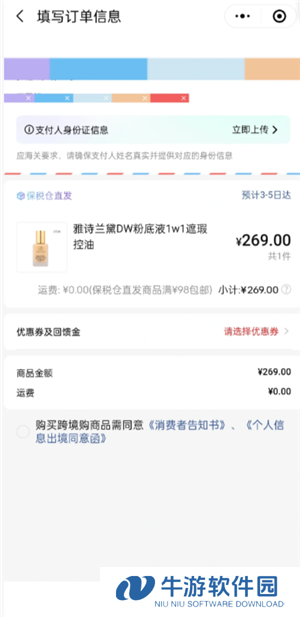 屈臣氏app的东西是正品吗 屈臣氏app跨境购是正品吗