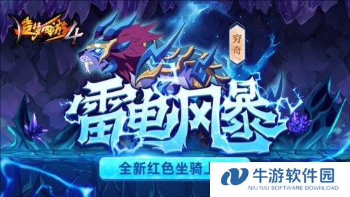 造梦西游4攻略1
