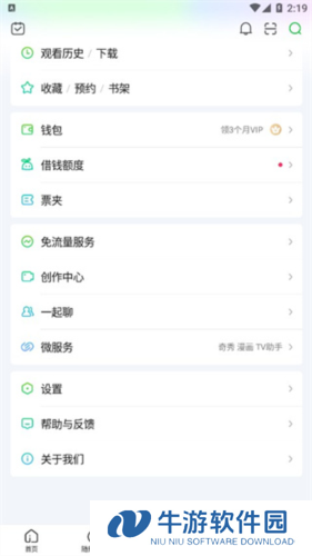 爱奇艺