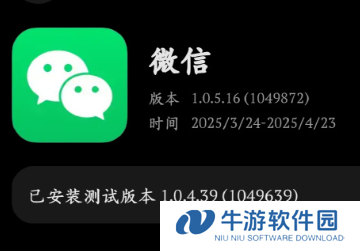微信鸿蒙版本不好用怎么办 微信鸿蒙版本怎么退回安卓系统