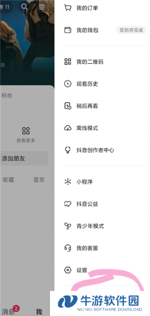 抖音怎么设置不让熟人看到 抖音怎么设置熟人看不到我的作品
